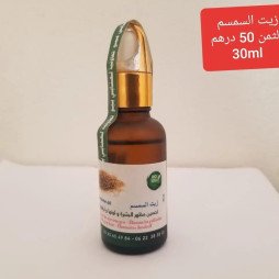 Huile de Sésame Pure et Naturelle