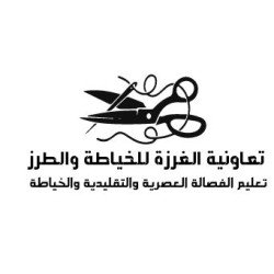 Coopérative El Gherza pour la Couture et la Broderie