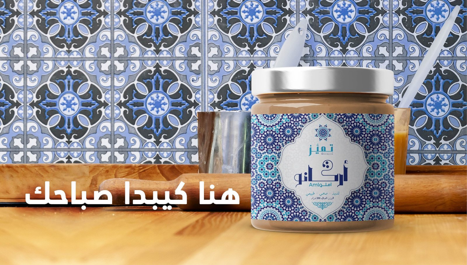 Coopérative Ardo Ettamayouz